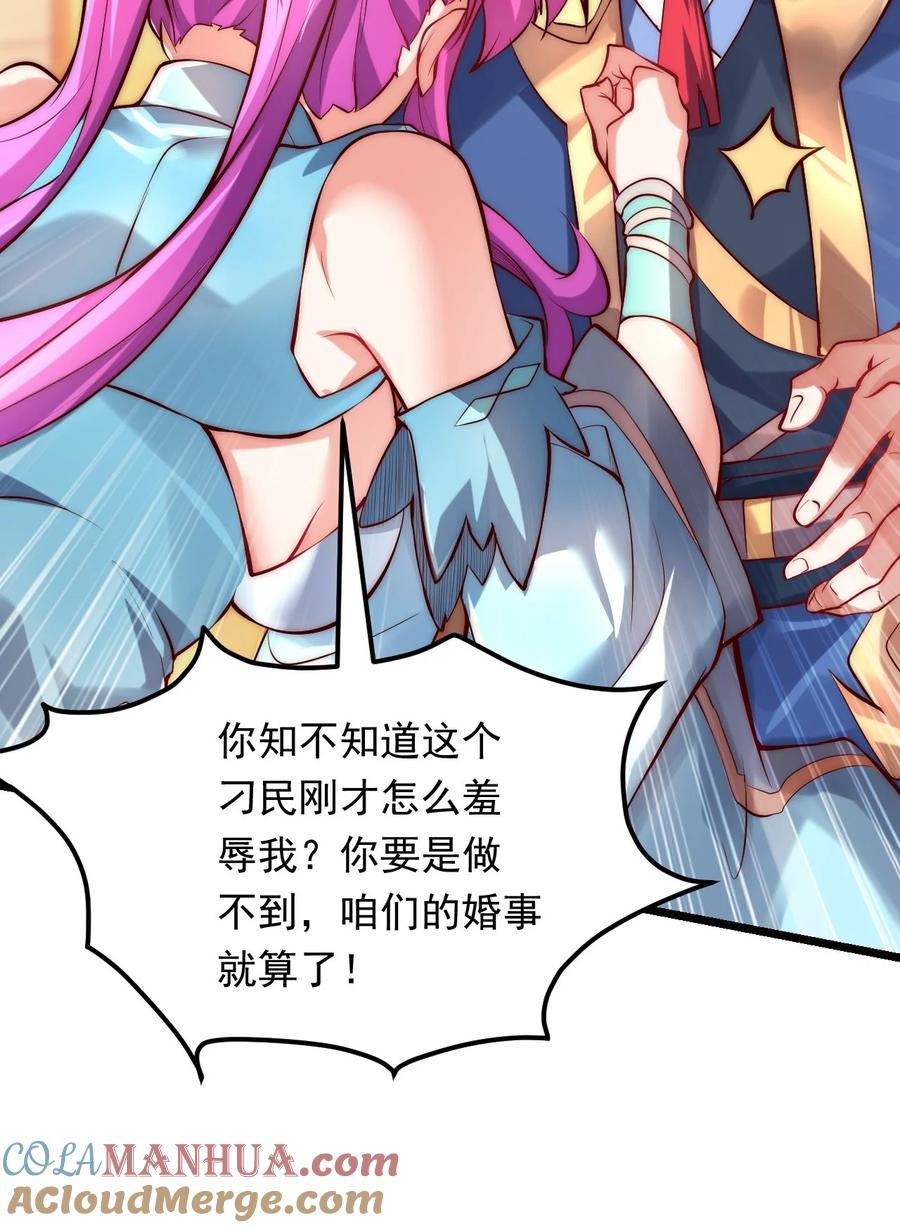 开局上交太古仙药，我吓坏圣主 10 回地球就打回原形 第10页