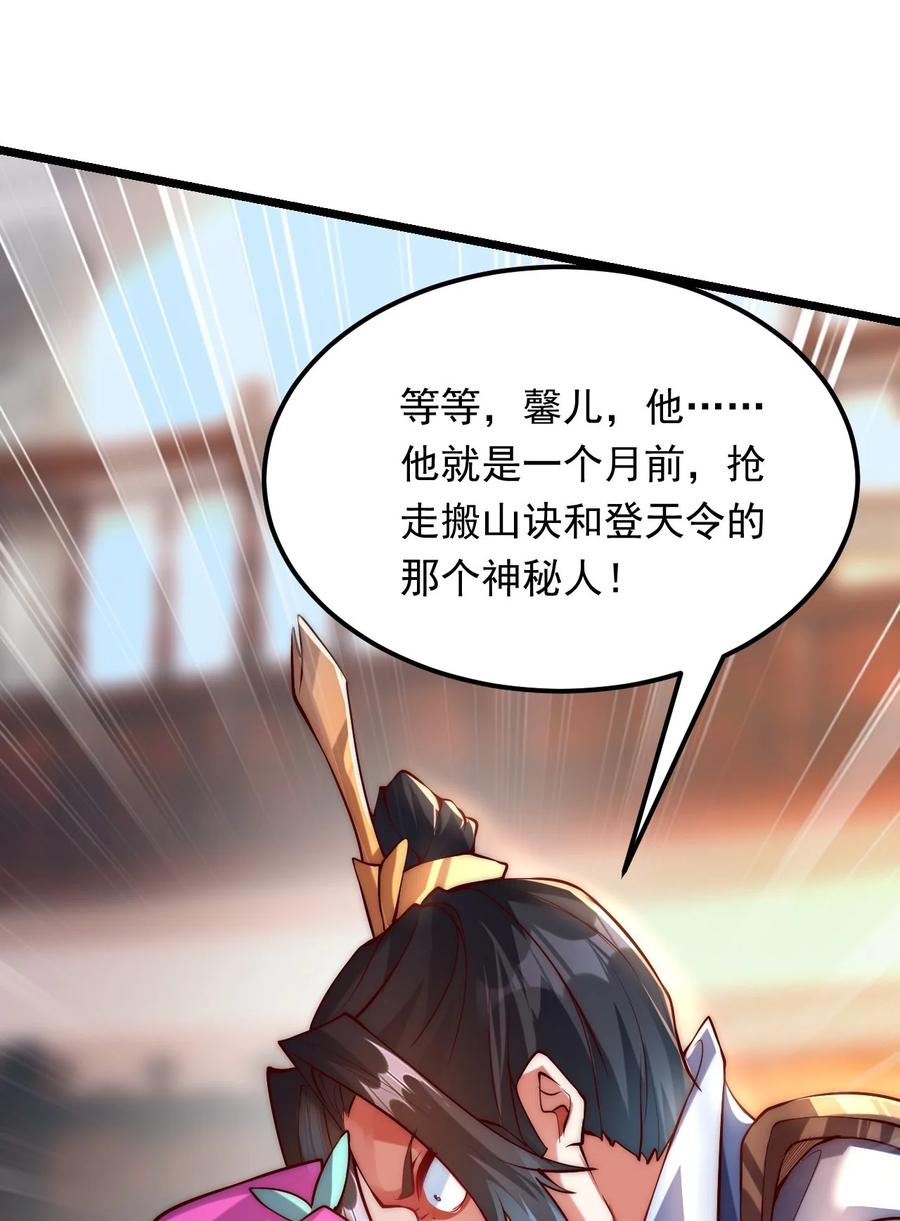 开局上交太古仙药，我吓坏圣主 10 回地球就打回原形 第11页