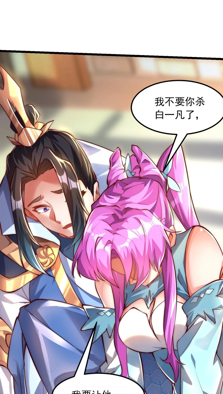 开局上交太古仙药，我吓坏圣主 10 回地球就打回原形 第6页