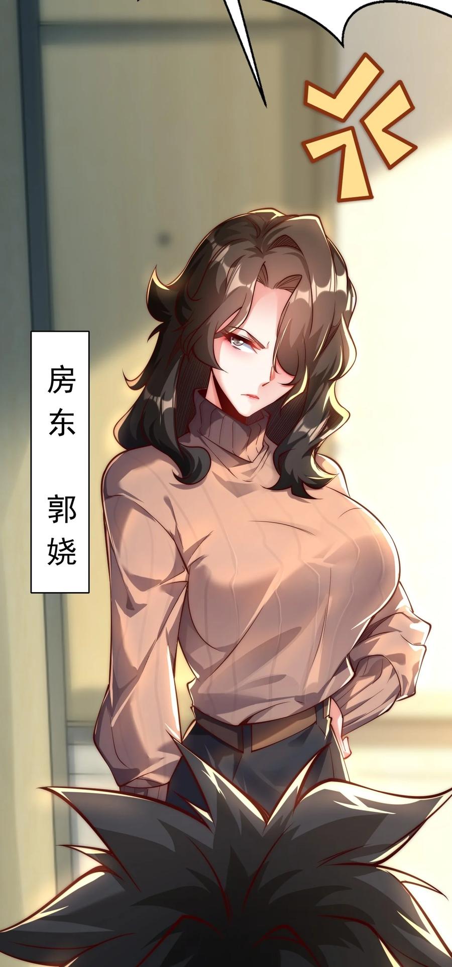 开局上交太古仙药，我吓坏圣主 10 回地球就打回原形 第26页