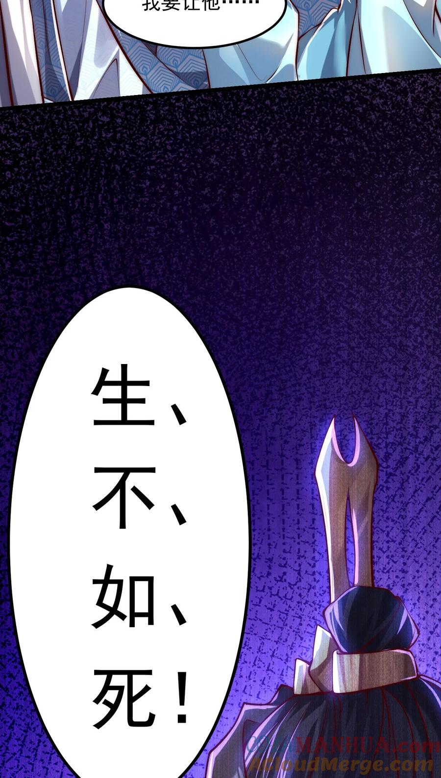 开局上交太古仙药，我吓坏圣主 10 回地球就打回原形 第7页