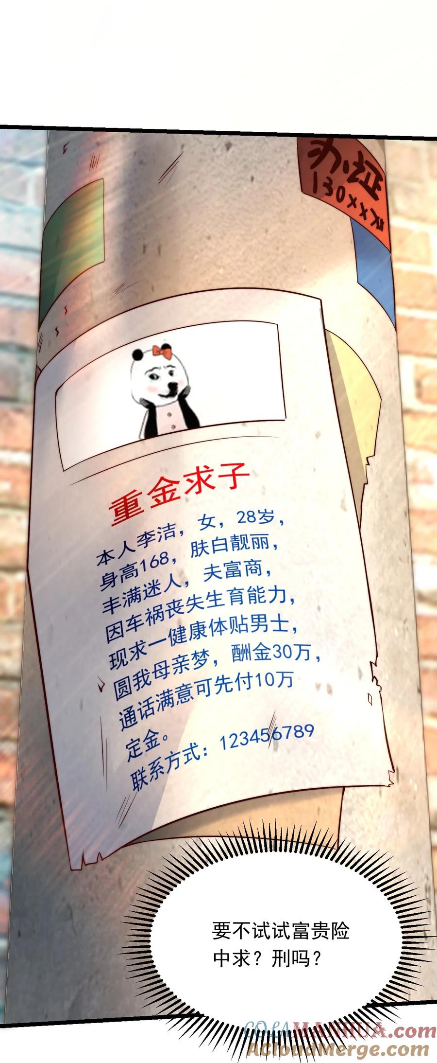 开局上交太古仙药，我吓坏圣主 10 回地球就打回原形 第40页