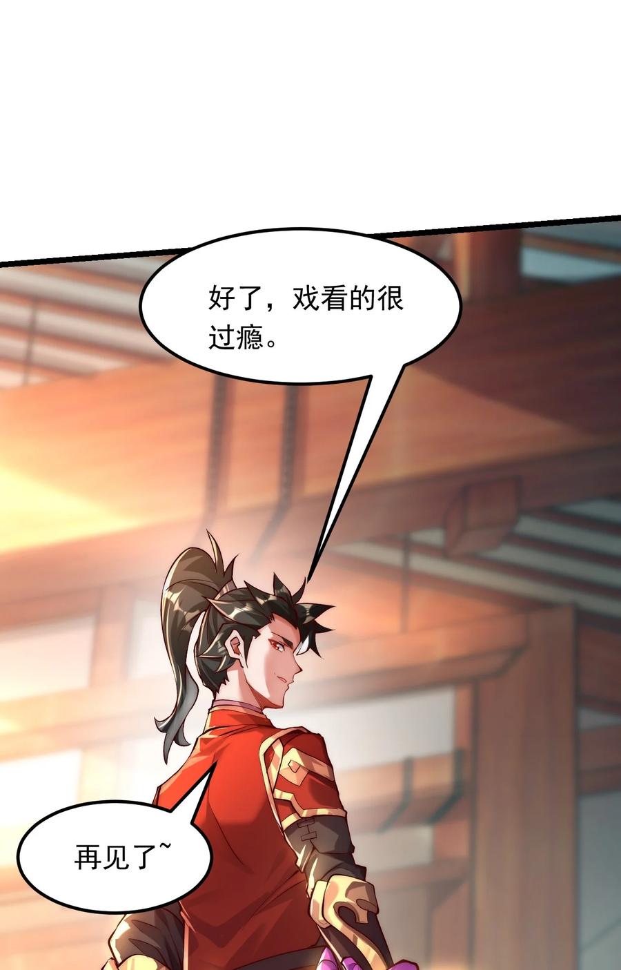 开局上交太古仙药，我吓坏圣主 10 回地球就打回原形 第2页