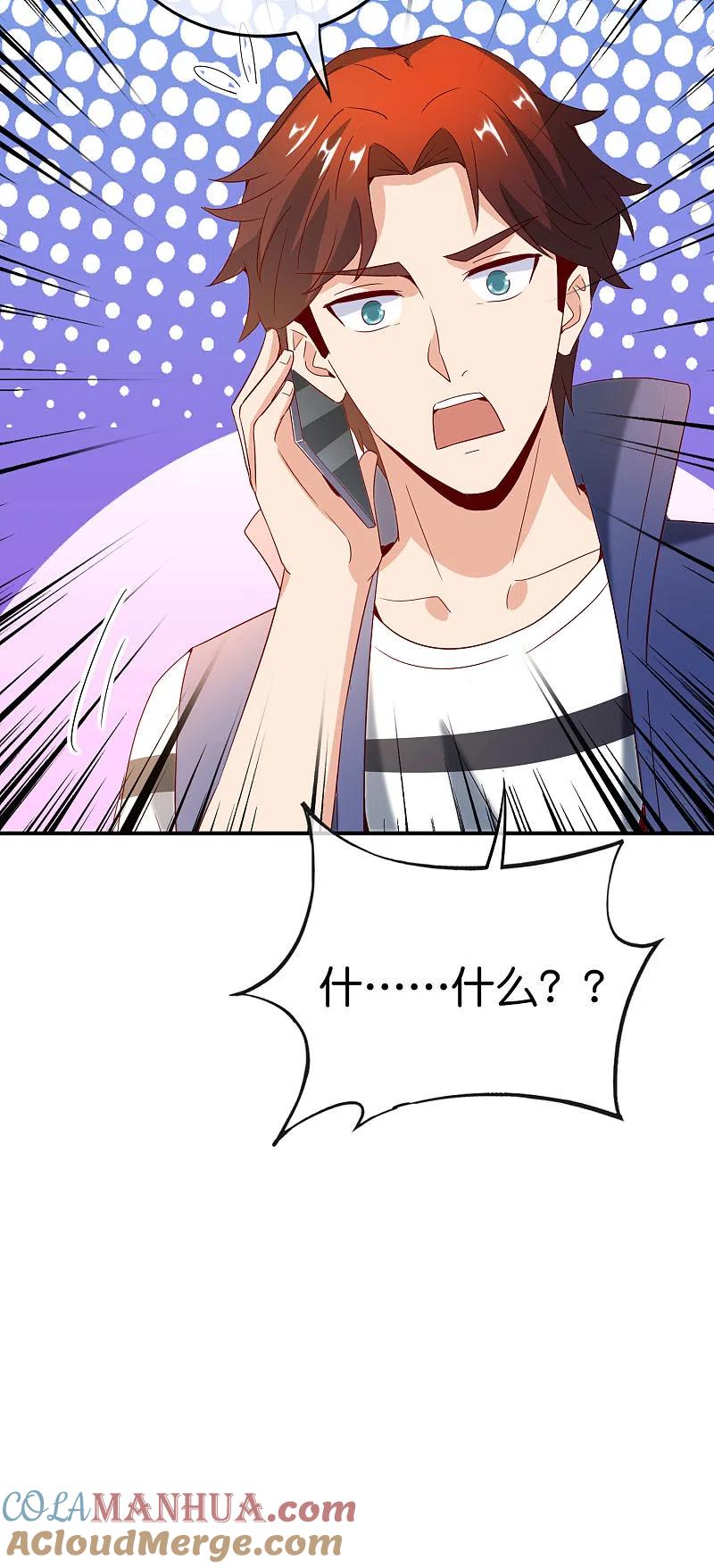 最强仙界朋友圈 第123话 请问你会跳广场舞吗？ 第49页