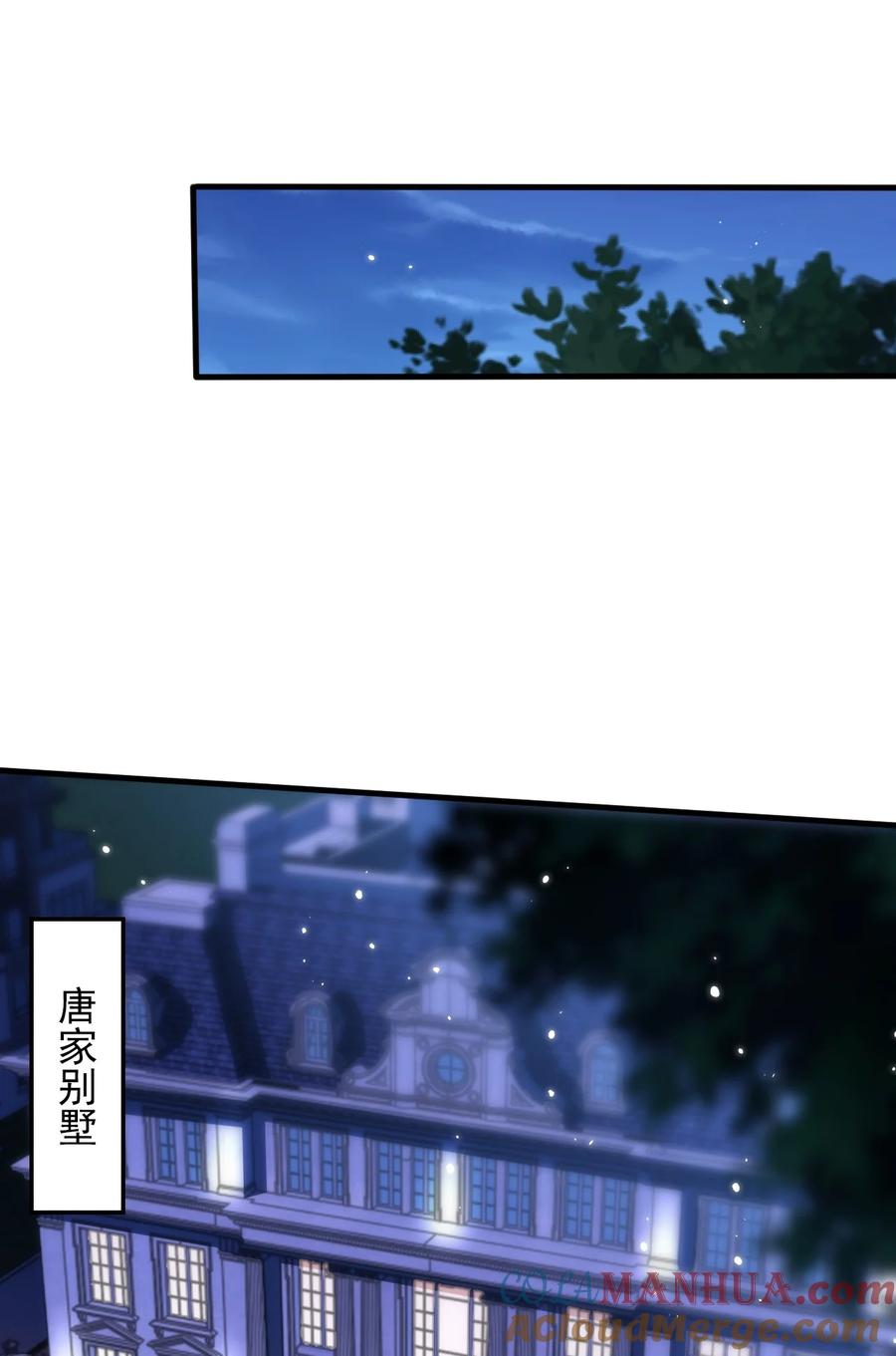 开局上交太古仙药，我吓坏圣主 11 英雄救美喜得一百万？！ 第43页