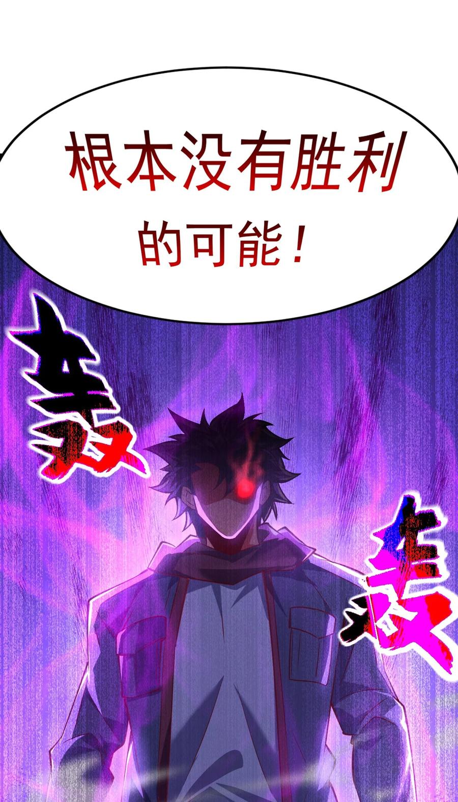 开局上交太古仙药，我吓坏圣主 11 英雄救美喜得一百万？！ 第32页