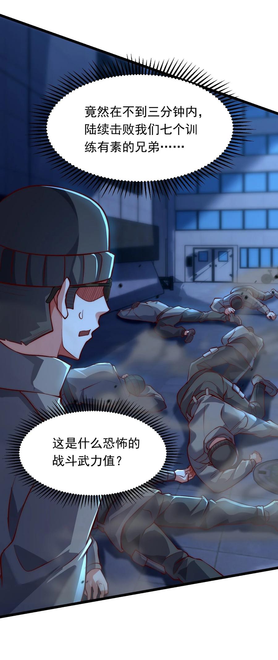 开局上交太古仙药，我吓坏圣主 11 英雄救美喜得一百万？！ 第26页