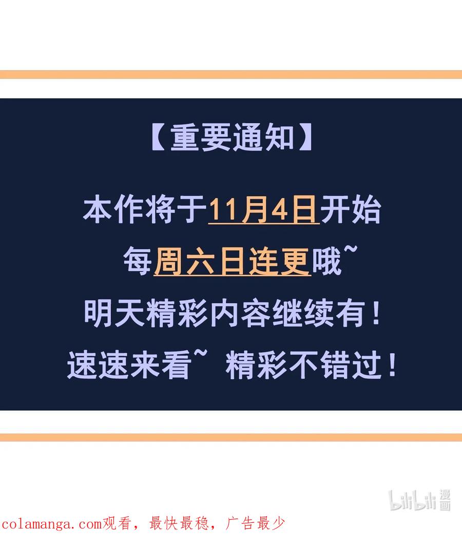 开局上交太古仙药，我吓坏圣主 12 现代开启教学模式？？ 第53页