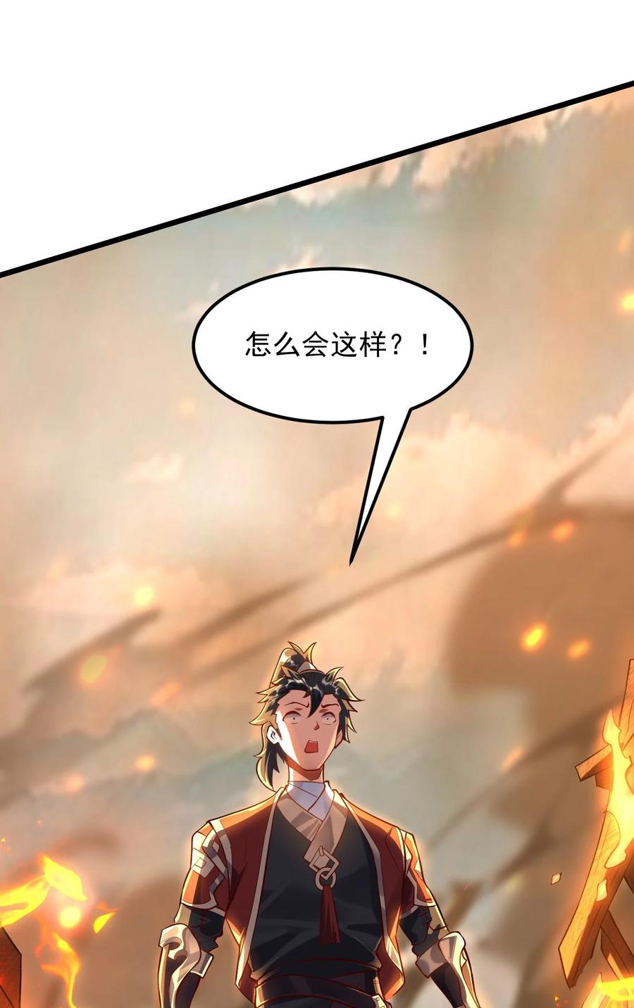 开局上交太古仙药，我吓坏圣主 12 现代开启教学模式？？ 第51页