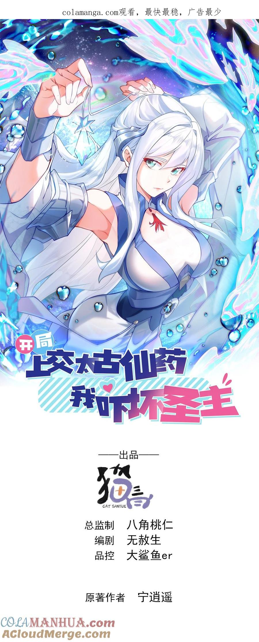开局上交太古仙药，我吓坏圣主 12 现代开启教学模式？？ 第1页