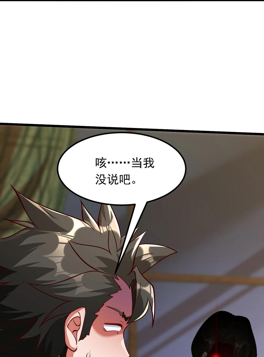 开局上交太古仙药，我吓坏圣主 12 现代开启教学模式？？ 第8页