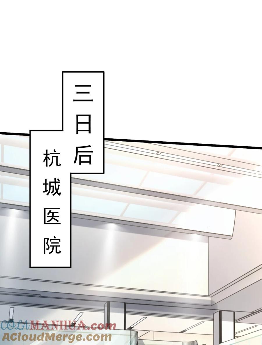 开局上交太古仙药，我吓坏圣主 12 现代开启教学模式？？ 第16页