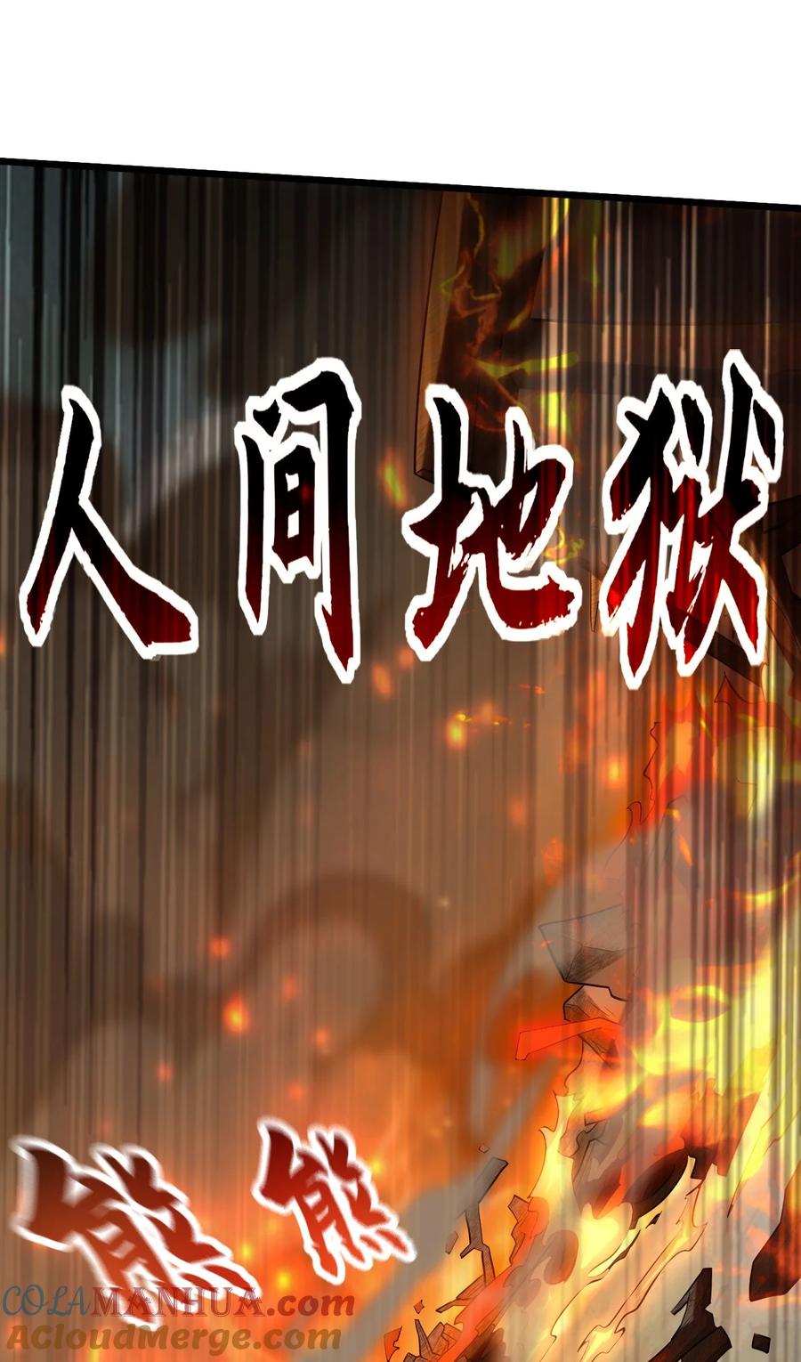 开局上交太古仙药，我吓坏圣主 12 现代开启教学模式？？ 第49页