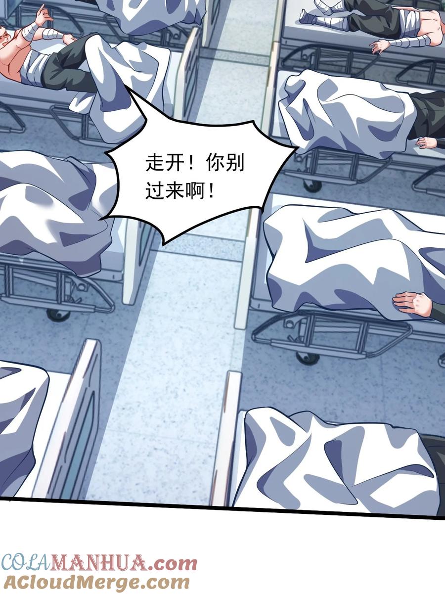 开局上交太古仙药，我吓坏圣主 12 现代开启教学模式？？ 第31页