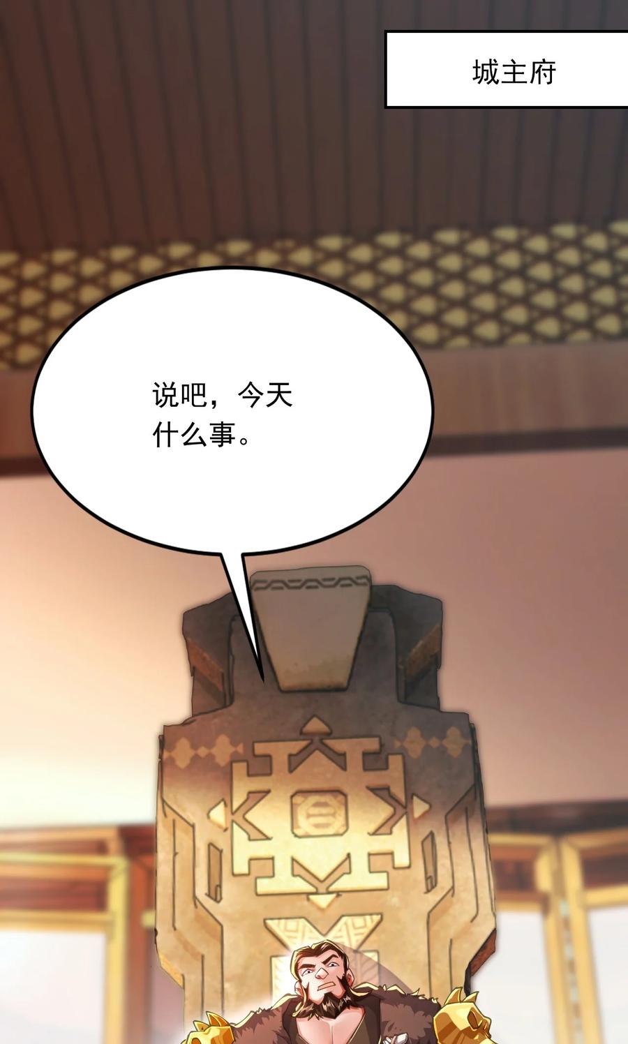 开局上交太古仙药，我吓坏圣主 13 屠村 第42页