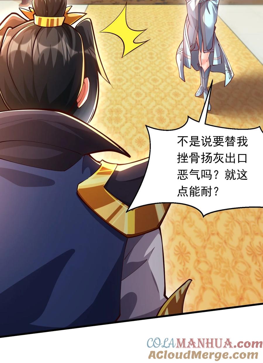 开局上交太古仙药，我吓坏圣主 13 屠村 第49页