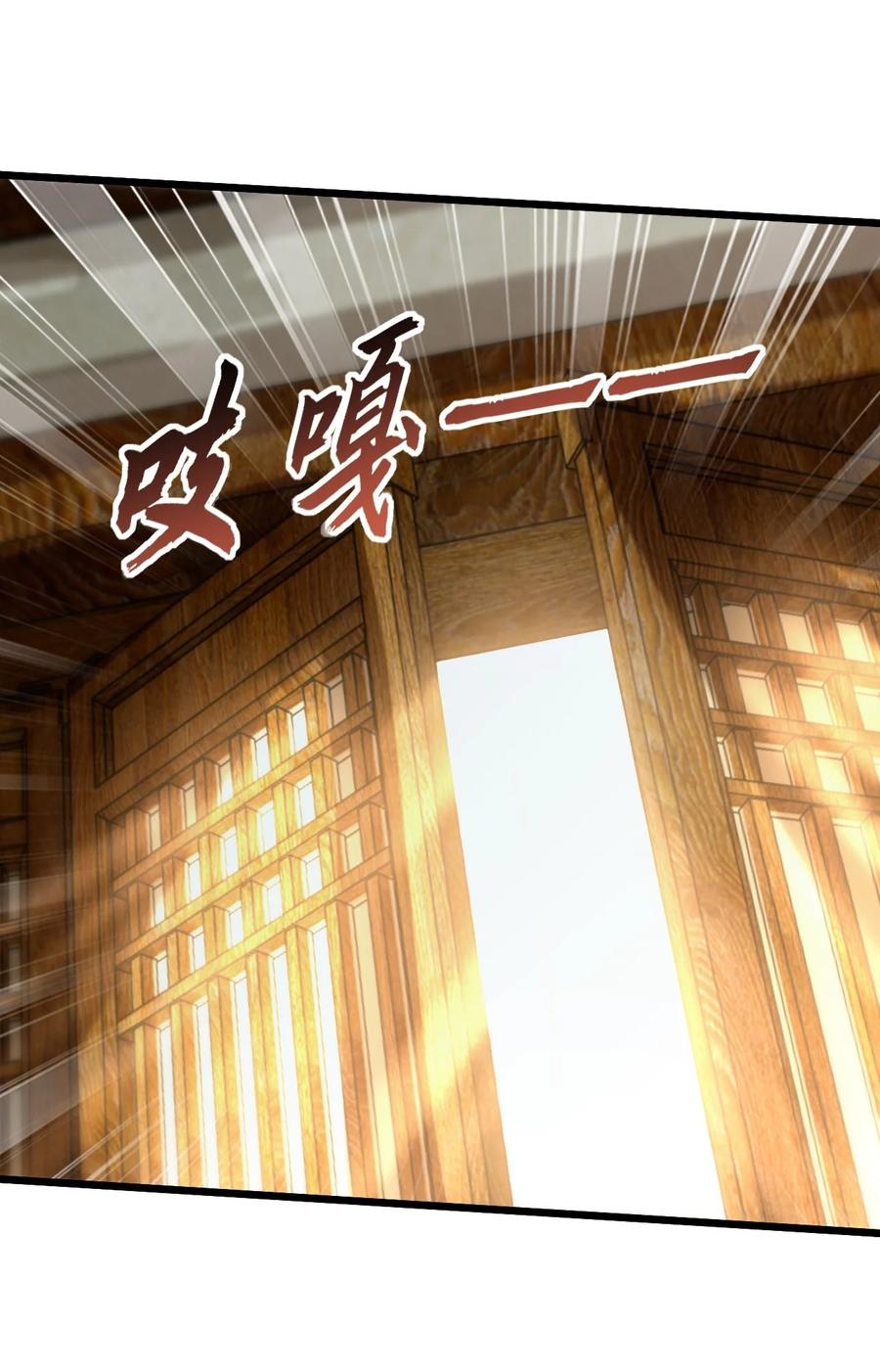 开局上交太古仙药，我吓坏圣主 13 屠村 第11页