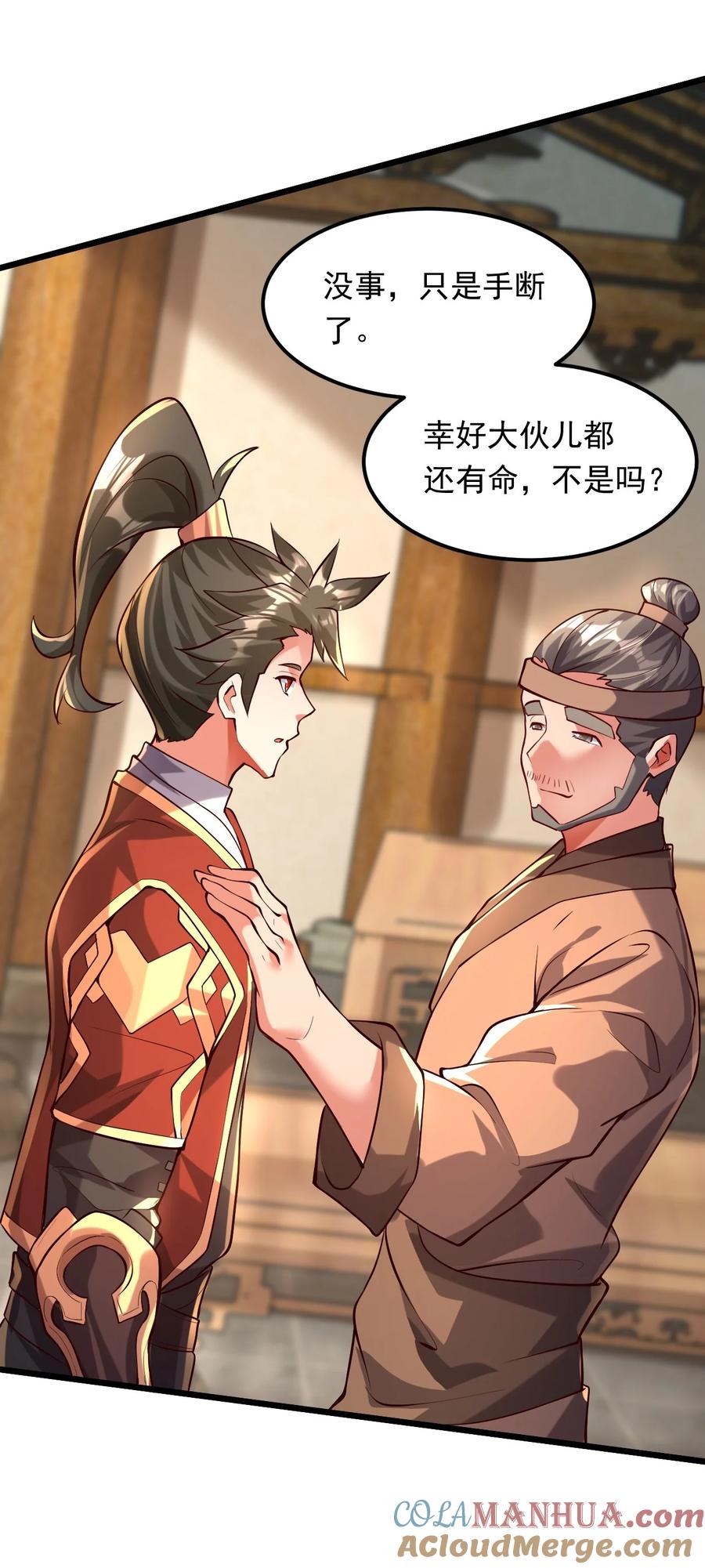 开局上交太古仙药，我吓坏圣主 13 屠村 第22页