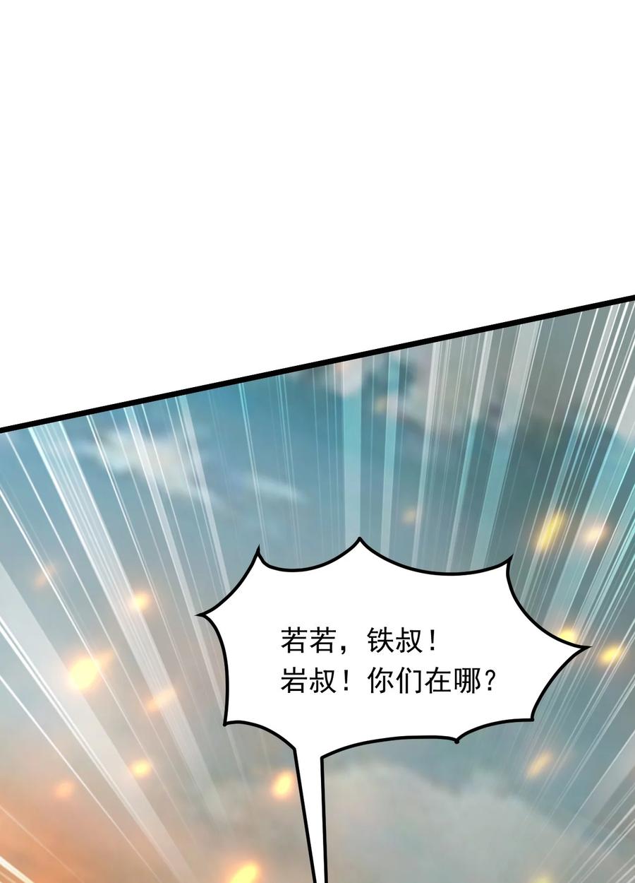 开局上交太古仙药，我吓坏圣主 13 屠村 第2页