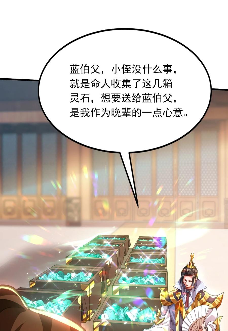 开局上交太古仙药，我吓坏圣主 13 屠村 第44页