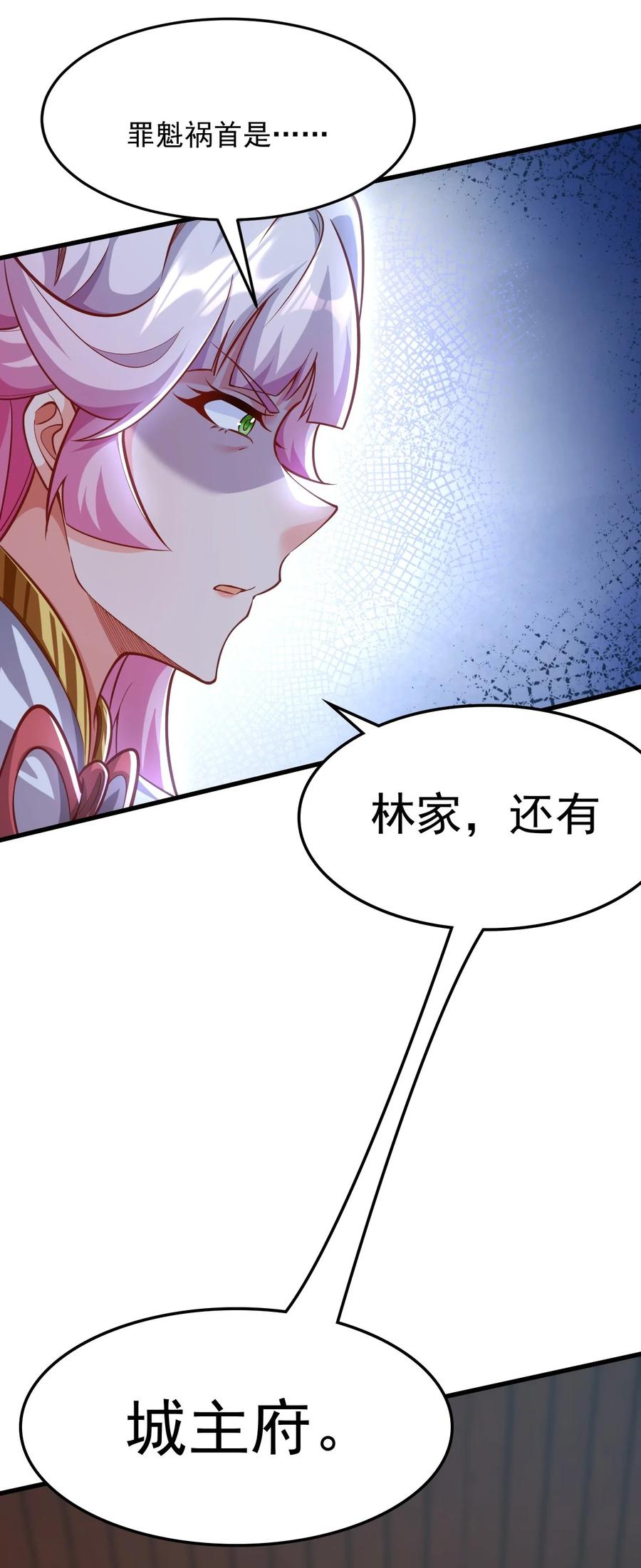 开局上交太古仙药，我吓坏圣主 13 屠村 第41页