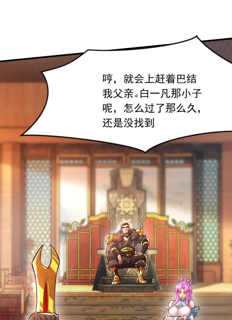 开局上交太古仙药，我吓坏圣主 13 屠村 第48页