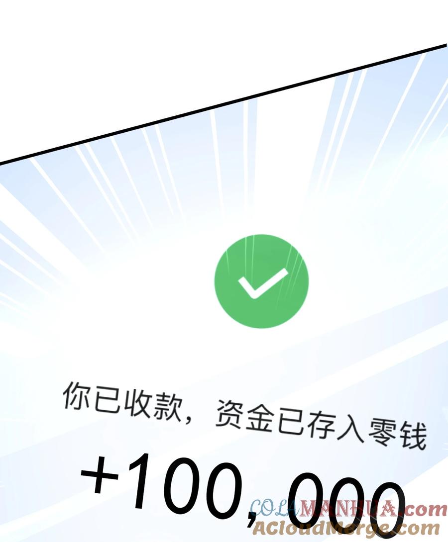 开局上交太古仙药，我吓坏圣主 14 人若犯我我必犯人！ 第46页