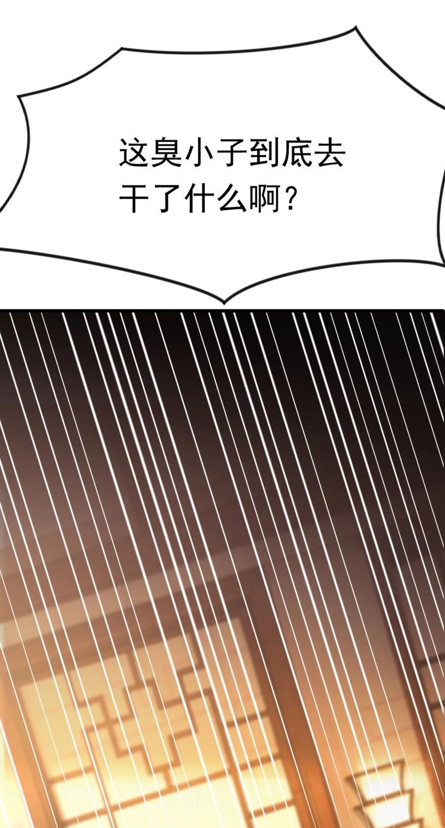开局上交太古仙药，我吓坏圣主 14 人若犯我我必犯人！ 第48页