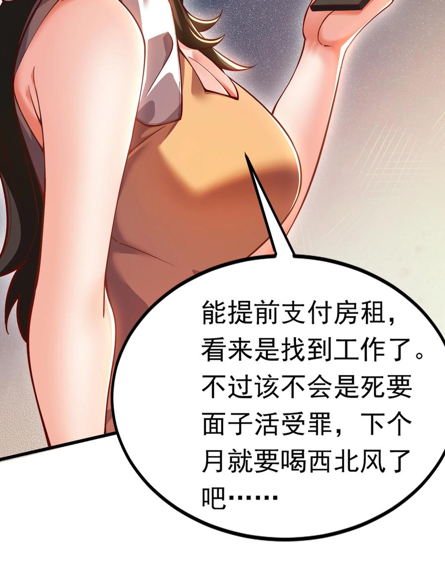 开局上交太古仙药，我吓坏圣主 14 人若犯我我必犯人！ 第45页