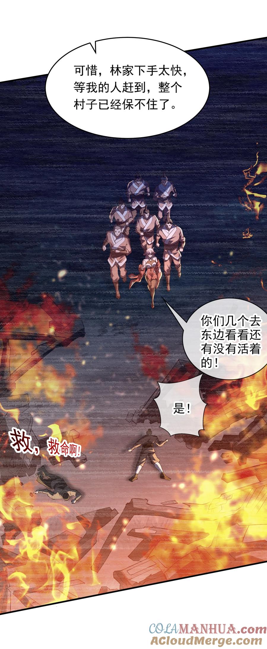 开局上交太古仙药，我吓坏圣主 14 人若犯我我必犯人！ 第4页