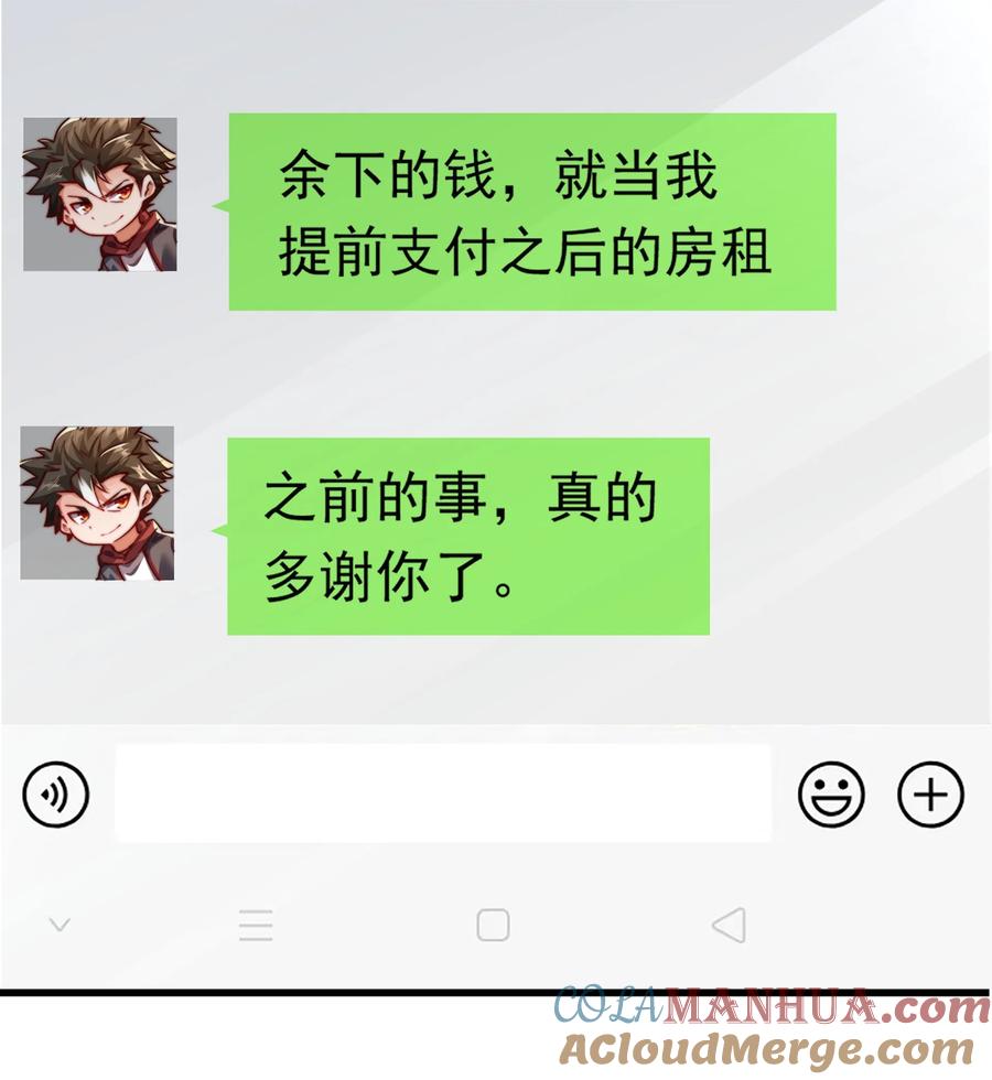 开局上交太古仙药，我吓坏圣主 14 人若犯我我必犯人！ 第43页