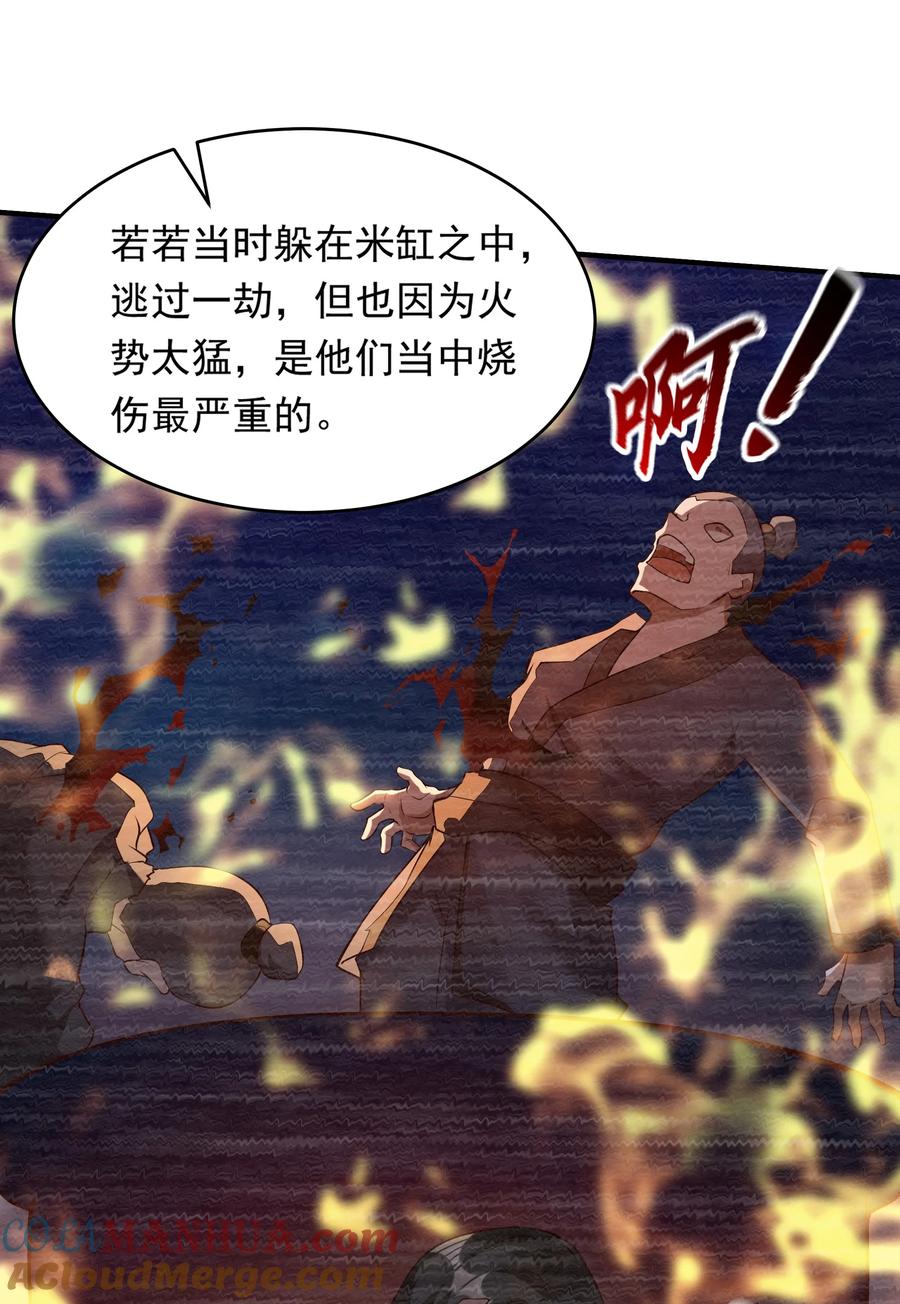 开局上交太古仙药，我吓坏圣主 14 人若犯我我必犯人！ 第7页