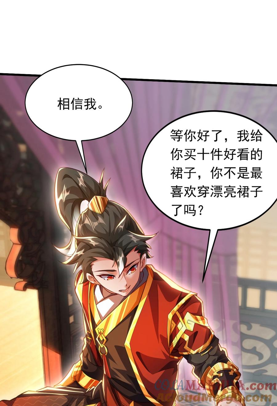 开局上交太古仙药，我吓坏圣主 14 人若犯我我必犯人！ 第58页