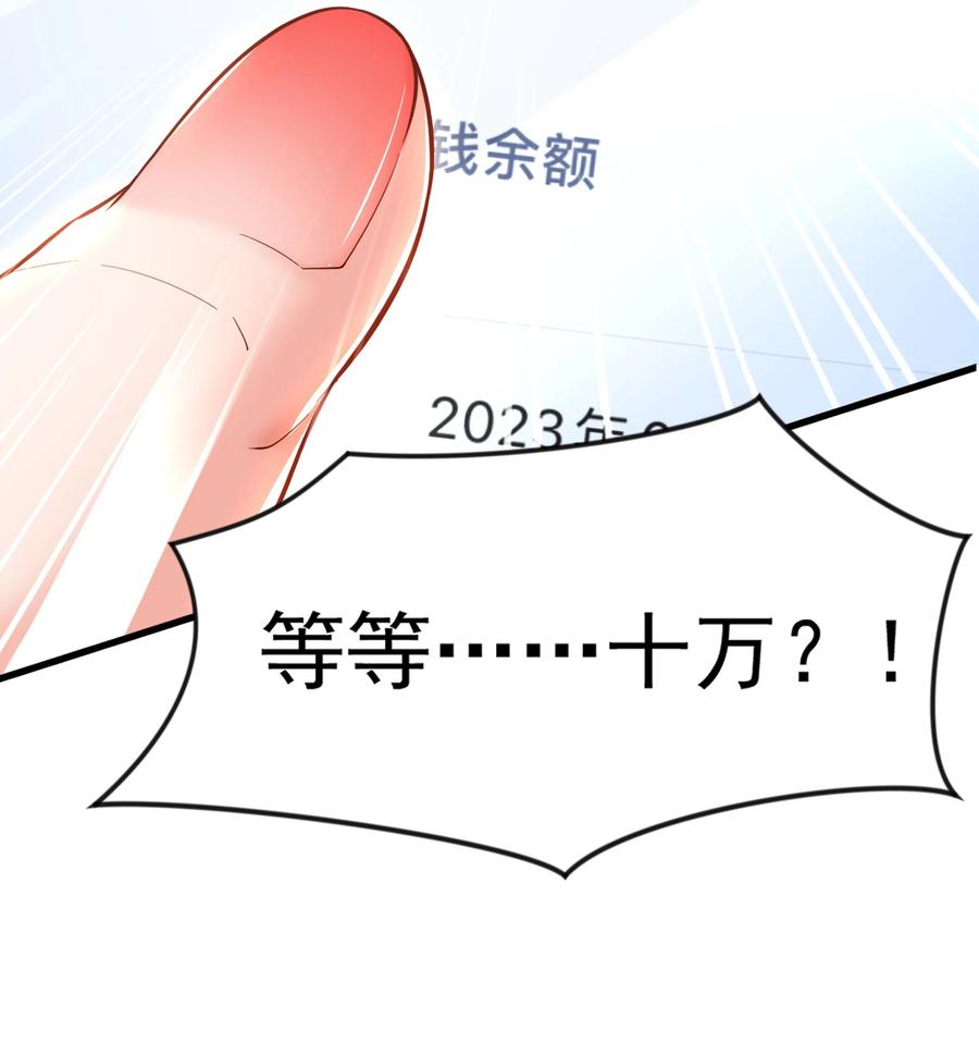 开局上交太古仙药，我吓坏圣主 14 人若犯我我必犯人！ 第47页