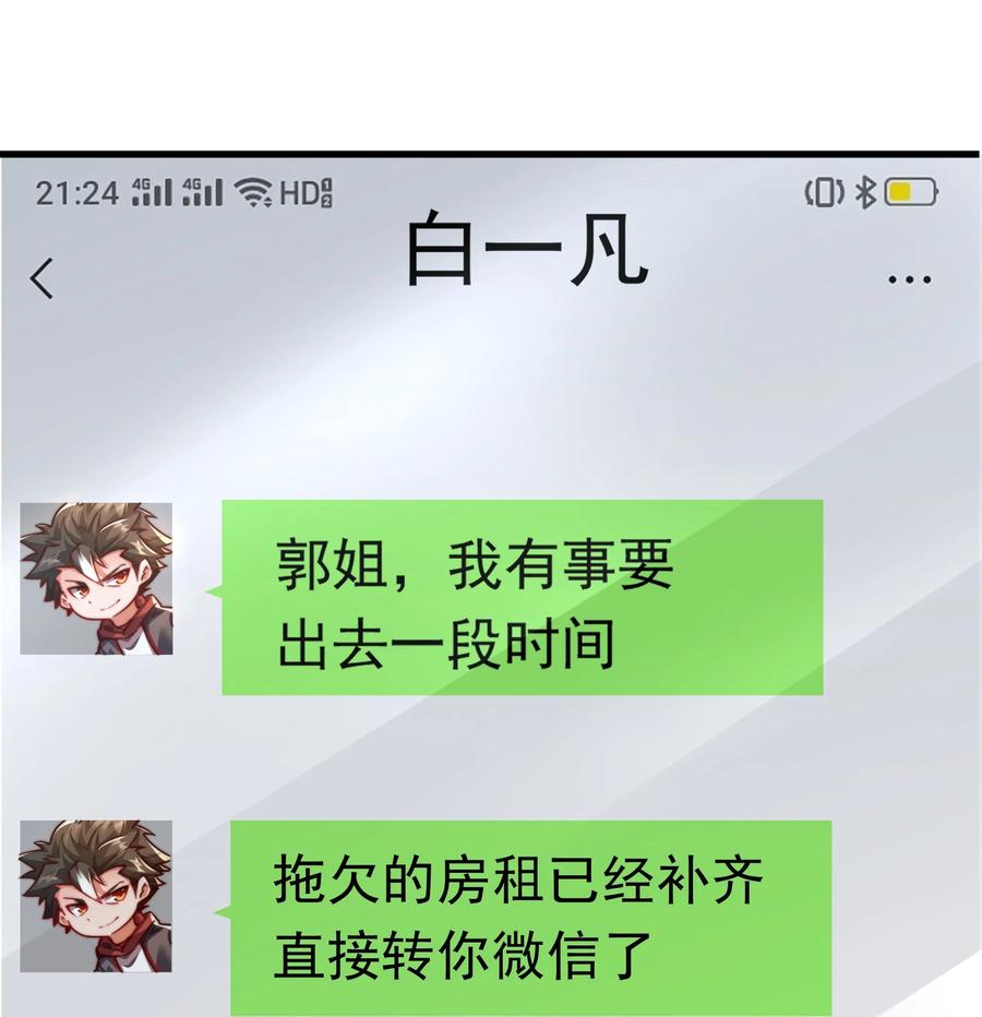 开局上交太古仙药，我吓坏圣主 14 人若犯我我必犯人！ 第42页