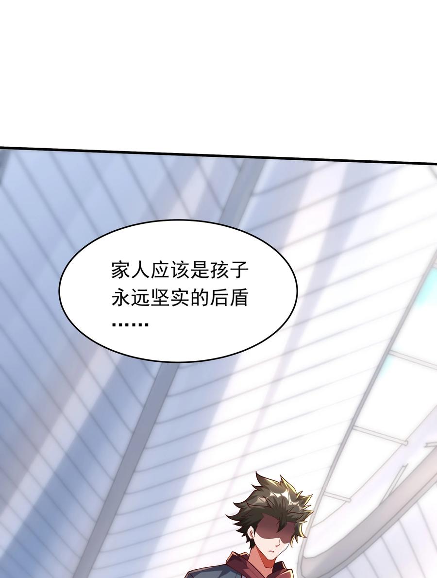 开局上交太古仙药，我吓坏圣主 14 人若犯我我必犯人！ 第33页