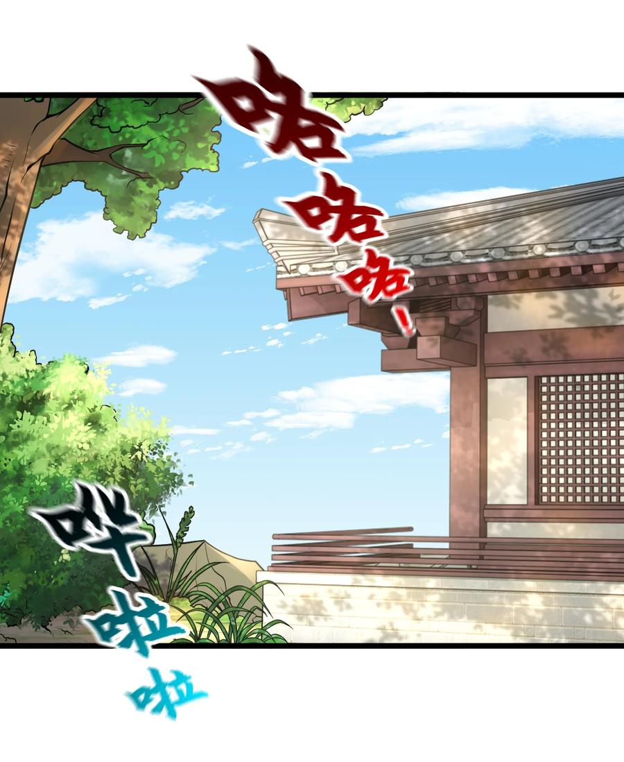 开局上交太古仙药，我吓坏圣主 15 复仇开始 第23页