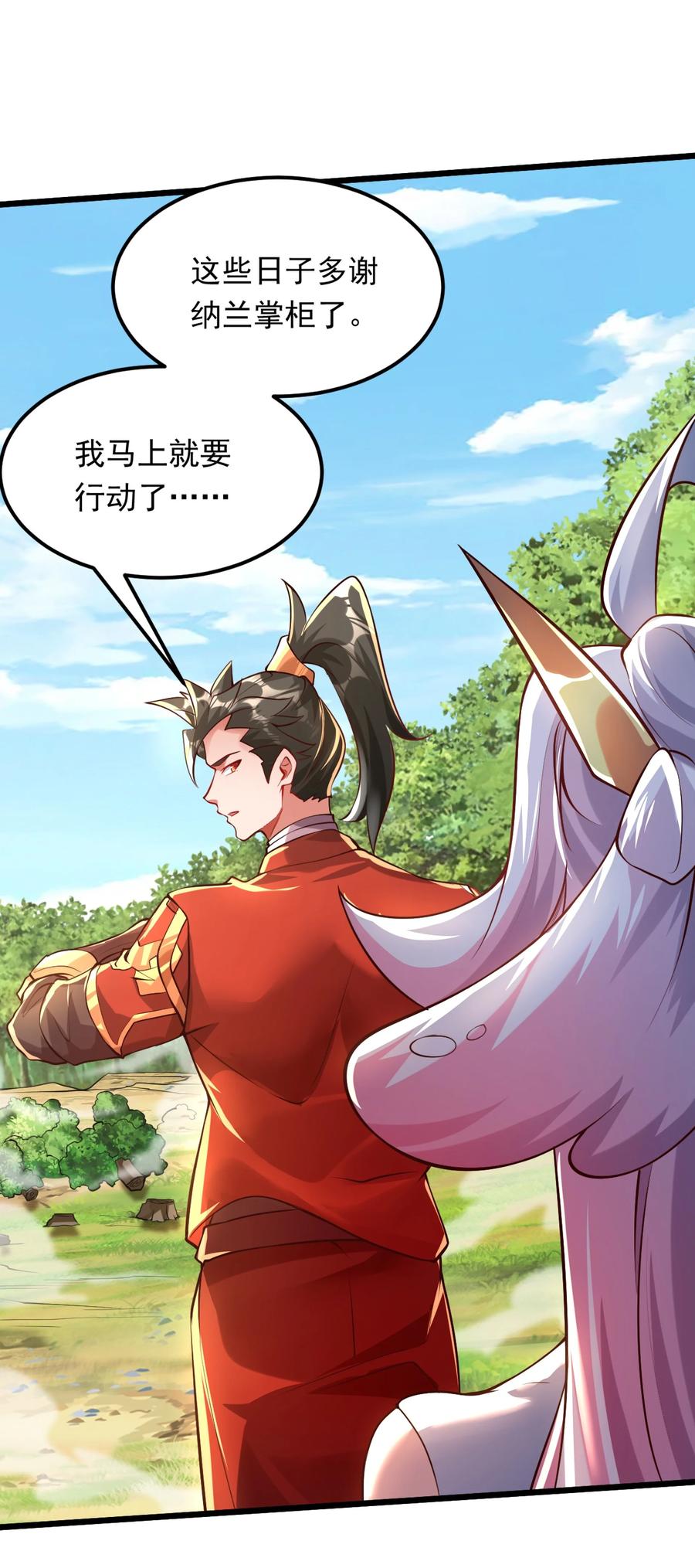 开局上交太古仙药，我吓坏圣主 15 复仇开始 第30页