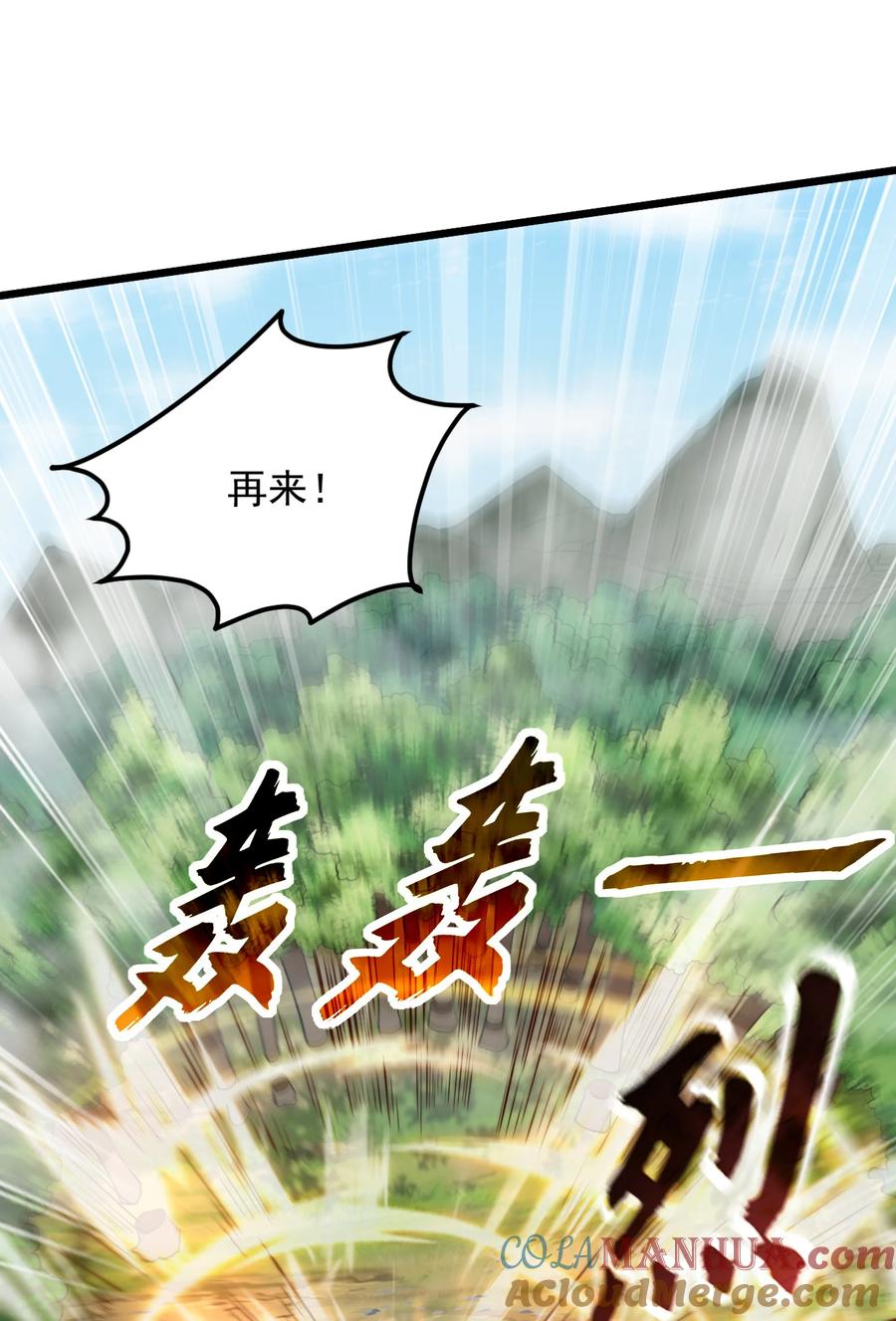 开局上交太古仙药，我吓坏圣主 15 复仇开始 第16页