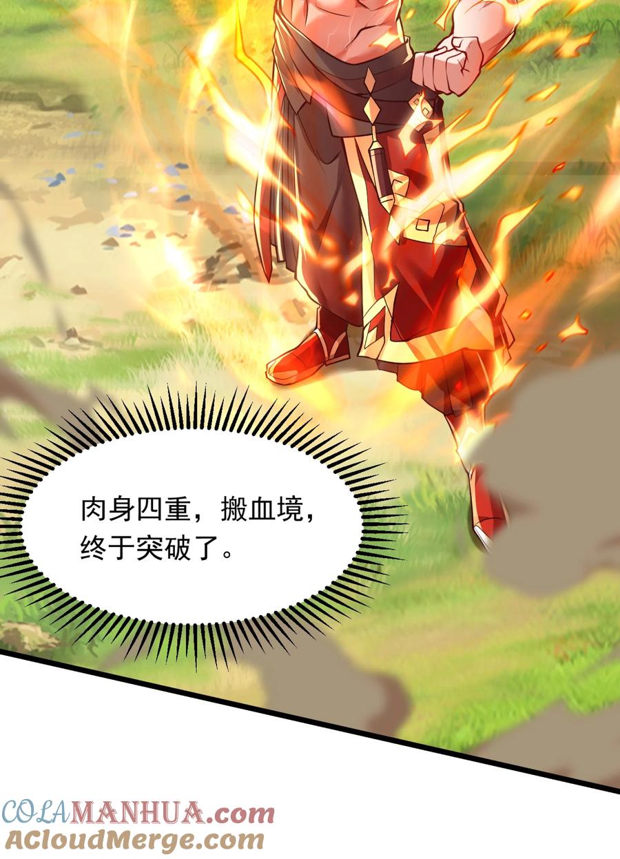 开局上交太古仙药，我吓坏圣主 15 复仇开始 第28页