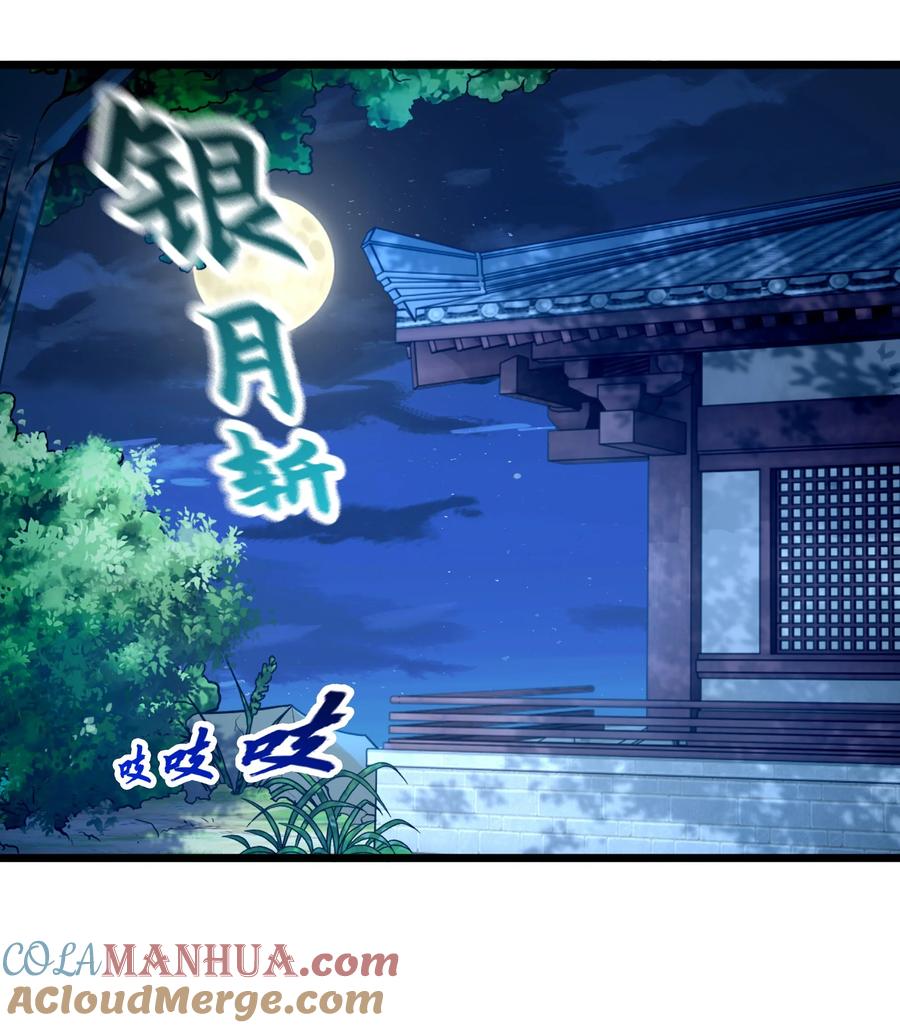 开局上交太古仙药，我吓坏圣主 15 复仇开始 第22页