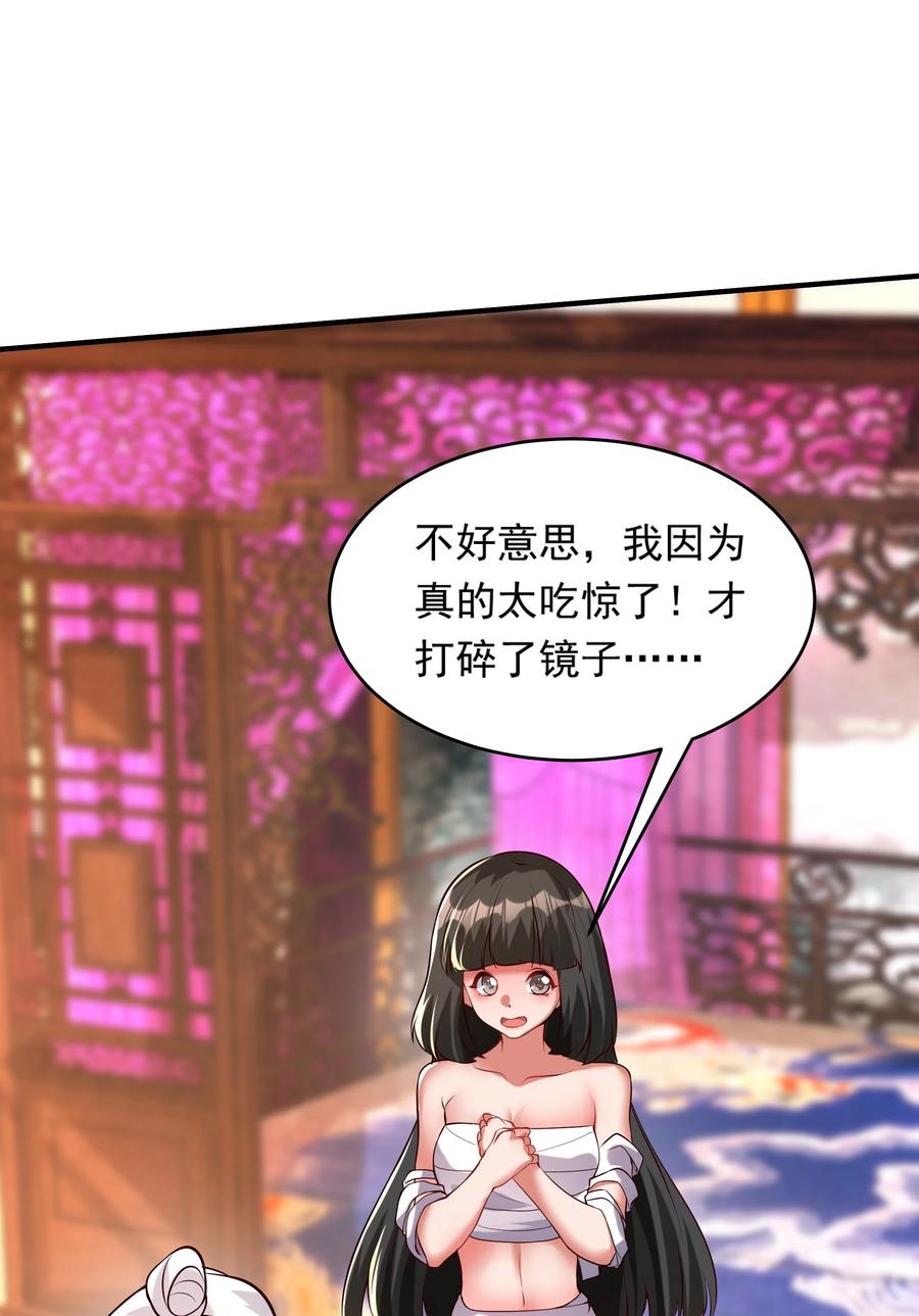 开局上交太古仙药，我吓坏圣主 15 复仇开始 第2页