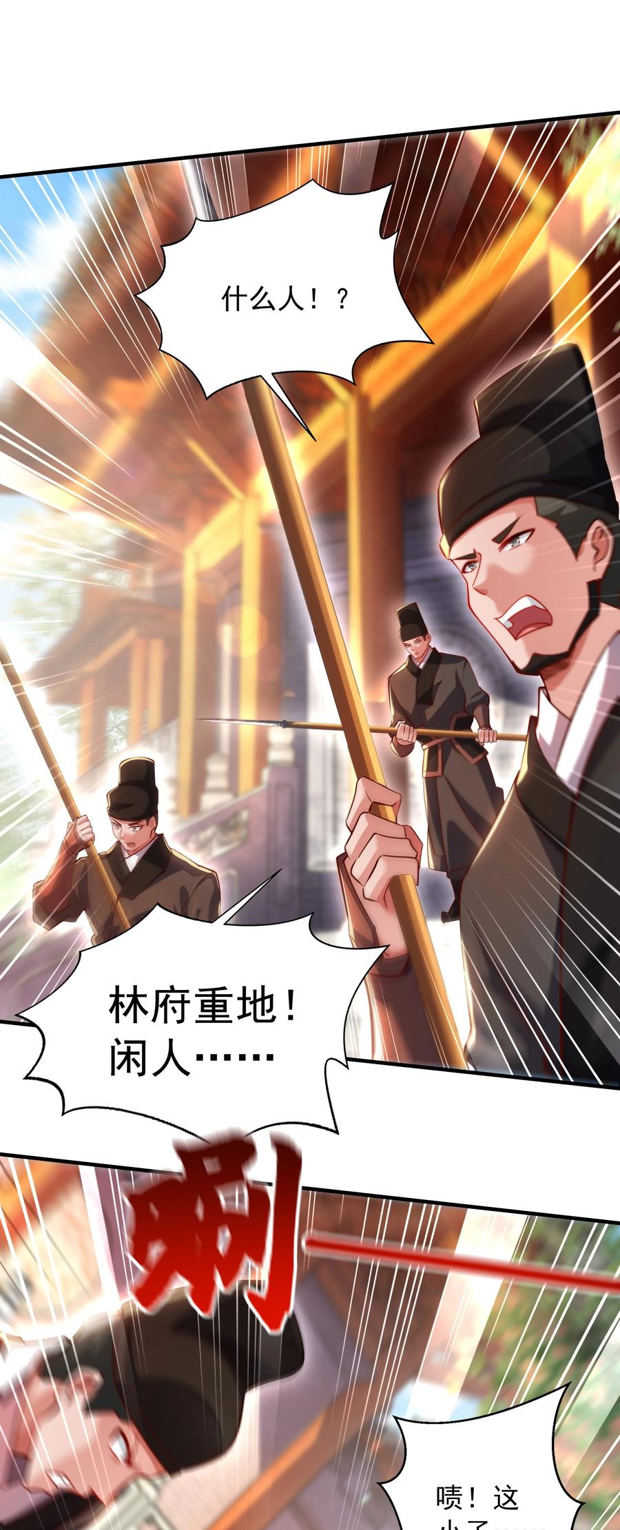 开局上交太古仙药，我吓坏圣主 15 复仇开始 第45页