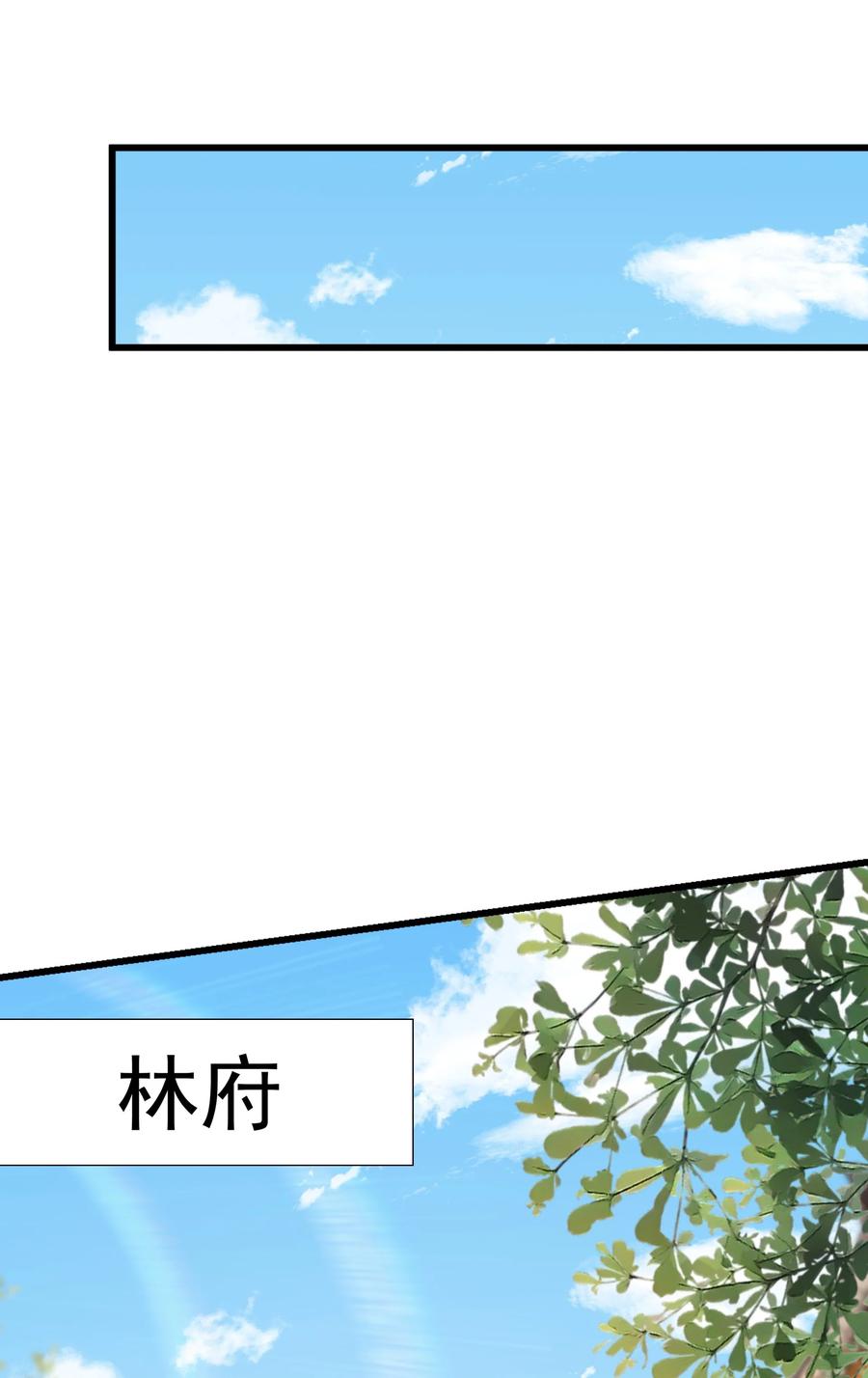 开局上交太古仙药，我吓坏圣主 15 复仇开始 第42页