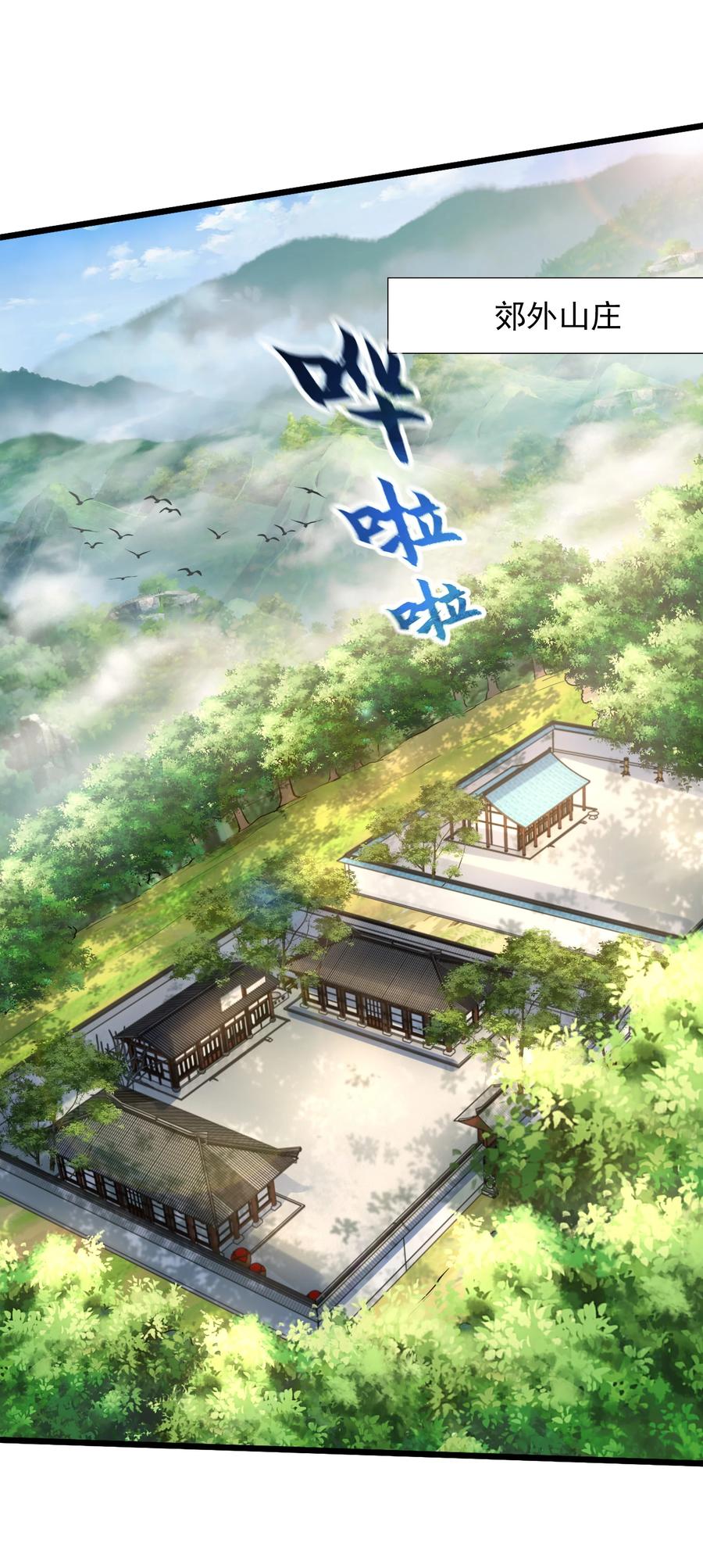 开局上交太古仙药，我吓坏圣主 15 复仇开始 第9页