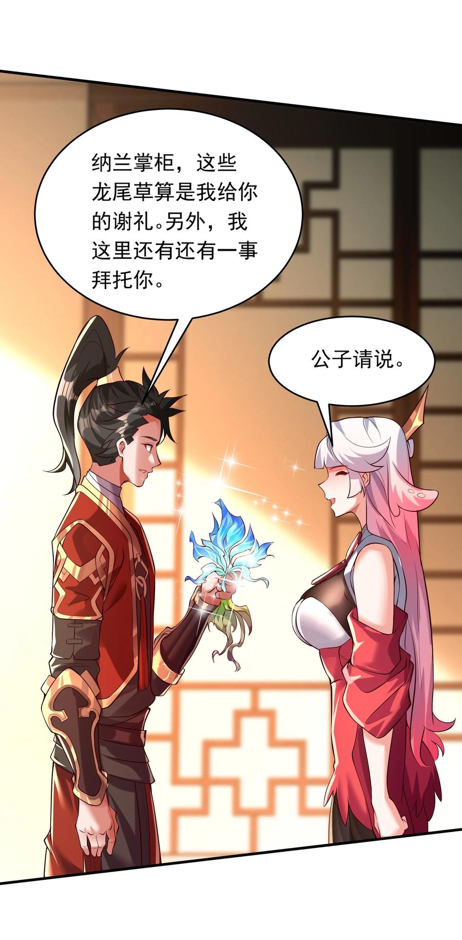 开局上交太古仙药，我吓坏圣主 15 复仇开始 第6页