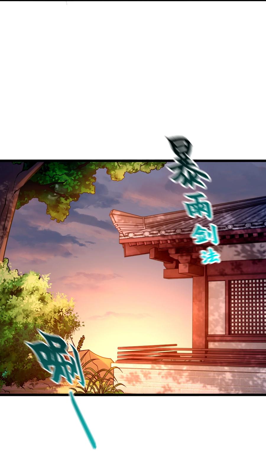 开局上交太古仙药，我吓坏圣主 15 复仇开始 第21页