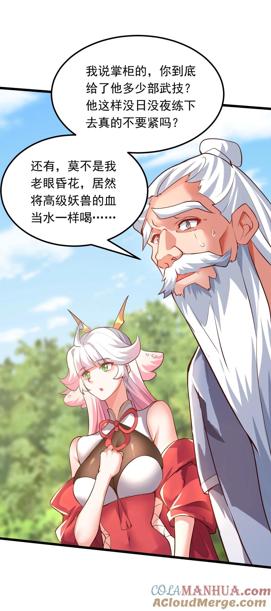 开局上交太古仙药，我吓坏圣主 15 复仇开始 第19页