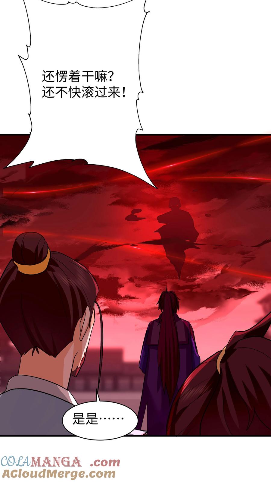 混沌天帝诀 第17话 血煞宗 第10页