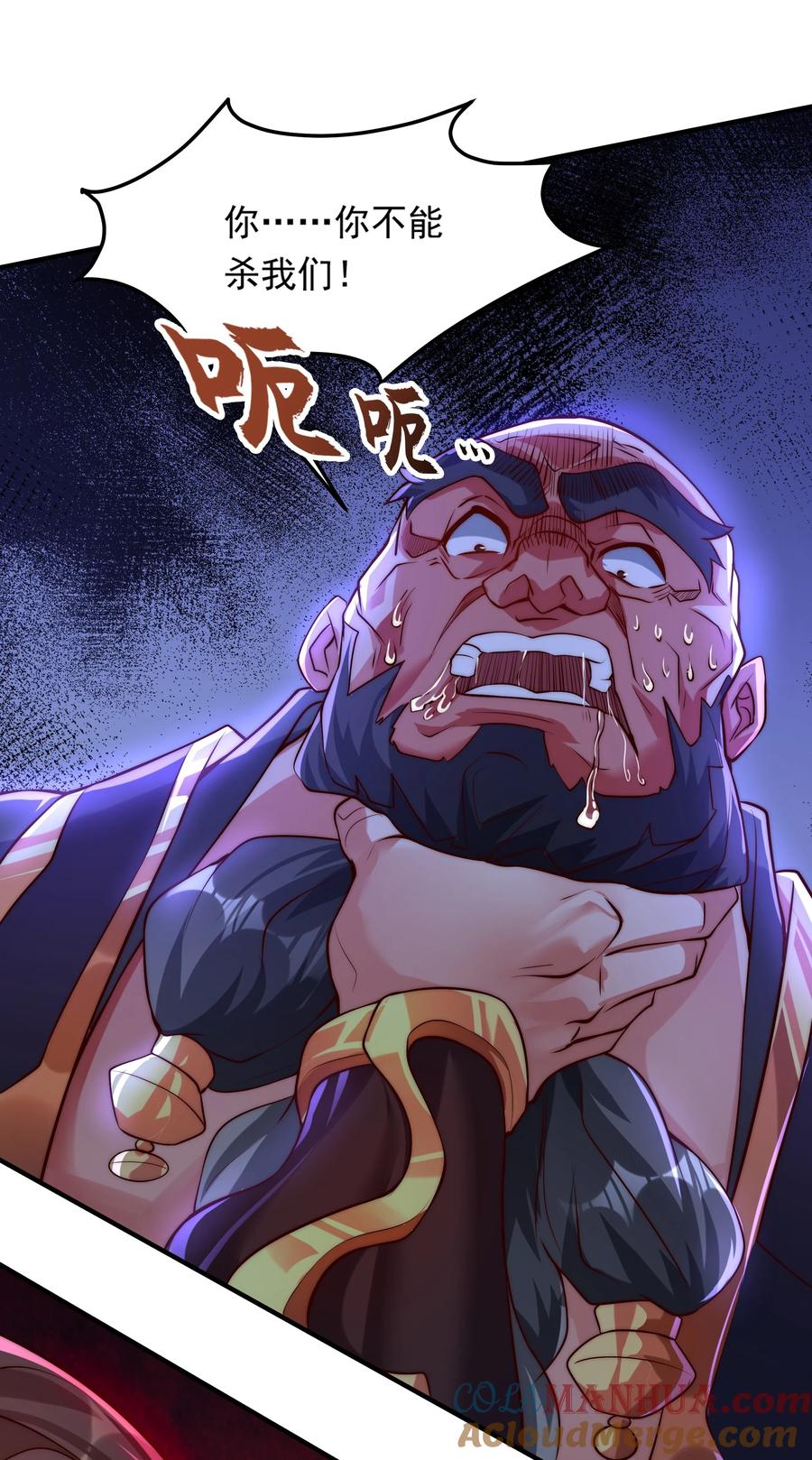开局上交太古仙药，我吓坏圣主 16 和你爹一起下葬！ 第25页